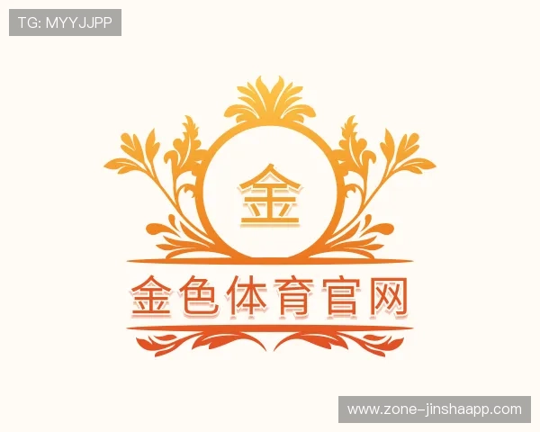 了解金色体育官网